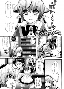 [Minagi Umihito] Tougenkyou Princess - page 46