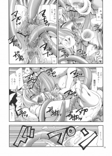 (Kouroumu 5) [Nagasaki-inter (Sou Akiko)] Touhou Shokuingu (Touhou Project) - page 12