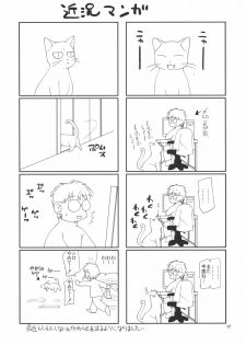 (Kouroumu 5) [Nagasaki-inter (Sou Akiko)] Touhou Shokuingu (Touhou Project) - page 16