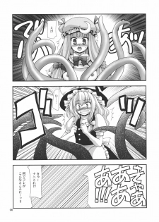 (Kouroumu 5) [Nagasaki-inter (Sou Akiko)] Touhou Shokuingu (Touhou Project) - page 5