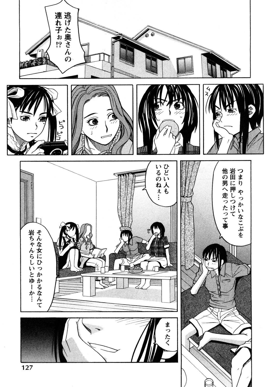 [Zukiki] Happy Girl page 130 full