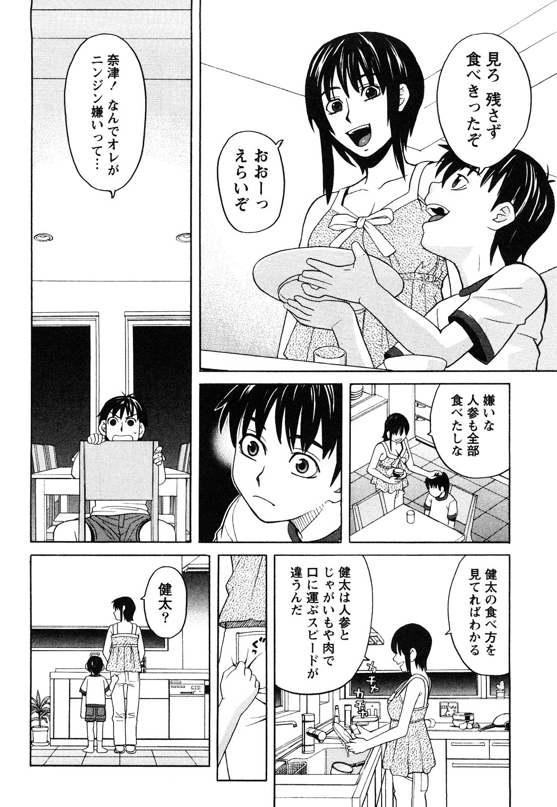 [Zukiki] Happy Girl page 133 full