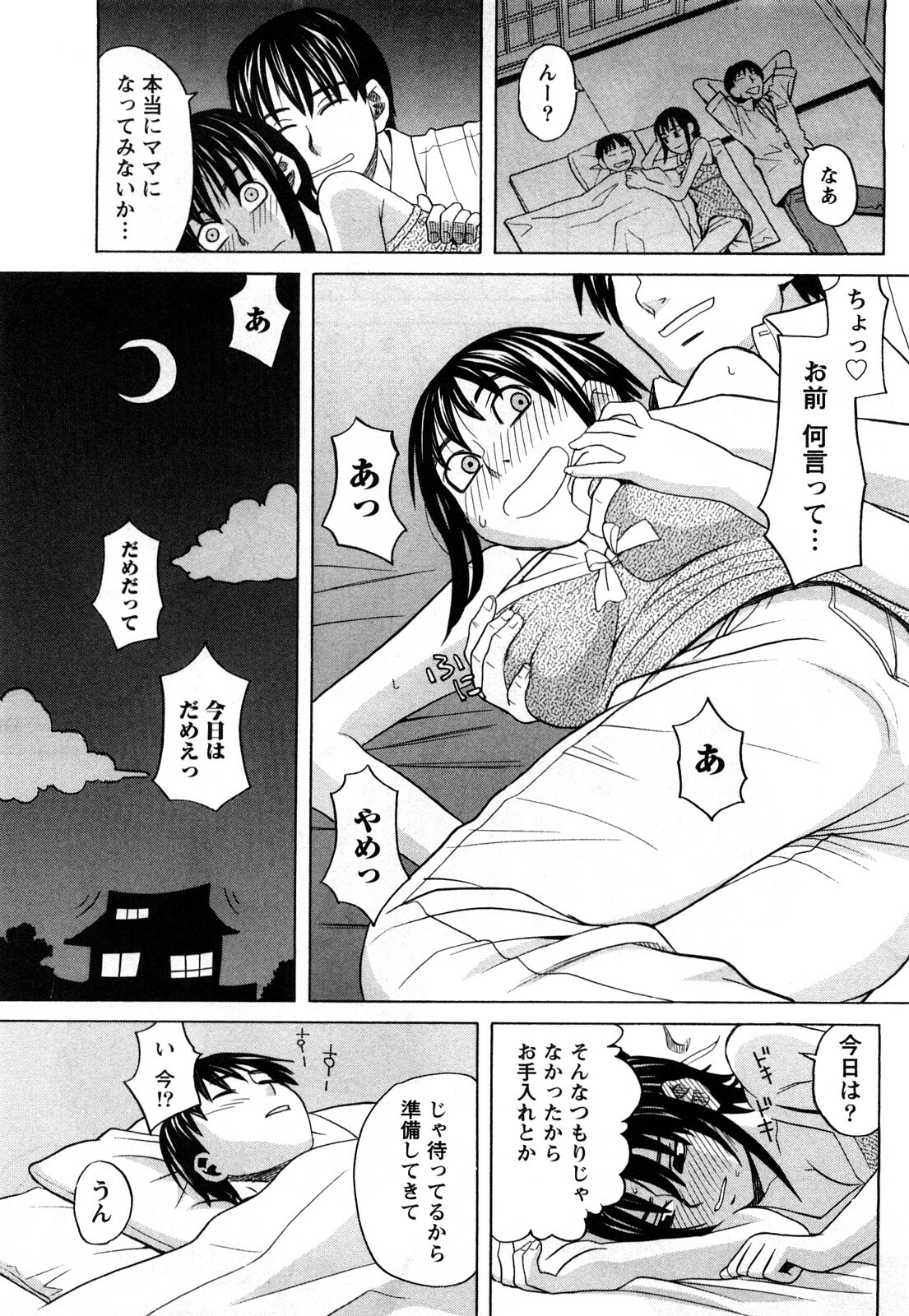[Zukiki] Happy Girl page 136 full