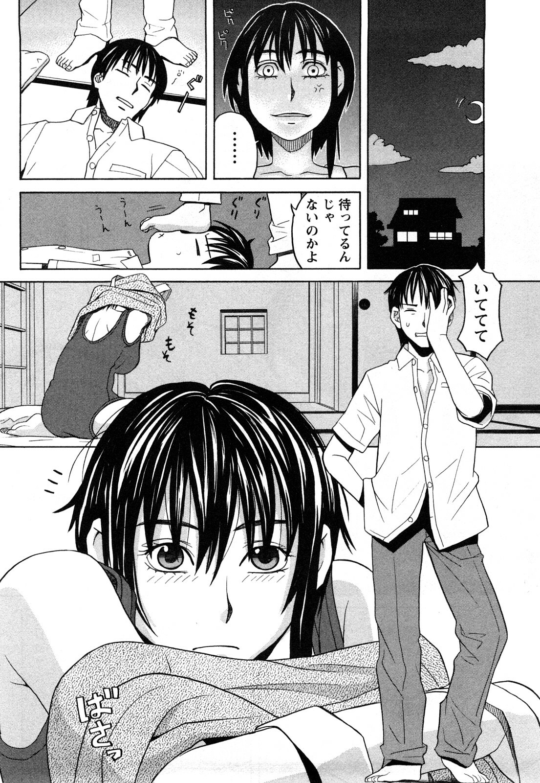 [Zukiki] Happy Girl page 137 full