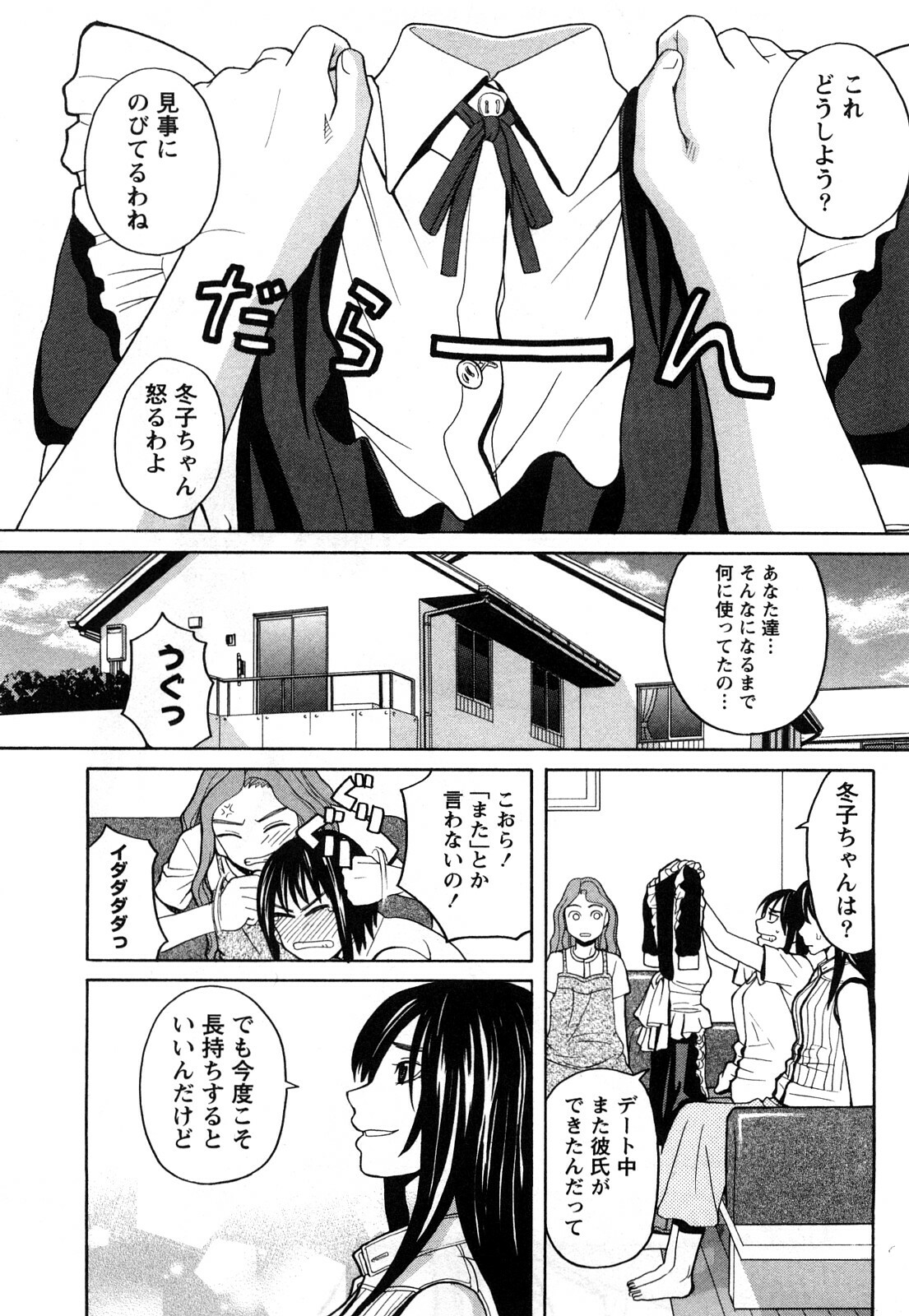 [Zukiki] Happy Girl page 148 full