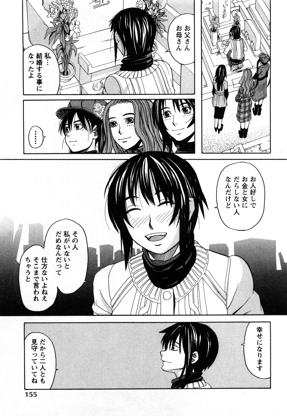 [Zukiki] Happy Girl page 158 full