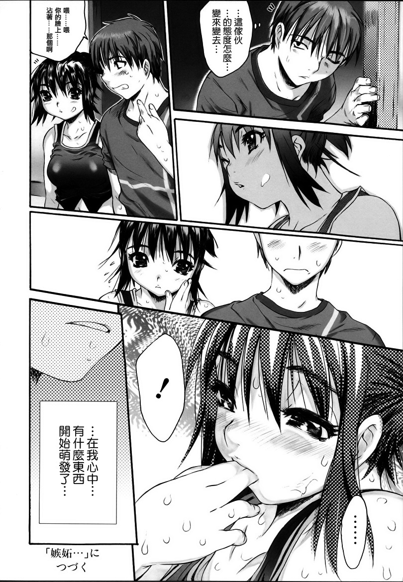 [Zero no Mono] Wasurena [Chinese] page 97 full