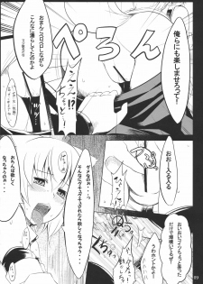 (C78) [Tenrake Chaya (Ahru.)] Koku no Utage (Touhou Project) - page 10