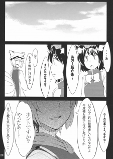 (C78) [Tenrake Chaya (Ahru.)] Koku no Utage (Touhou Project) - page 21