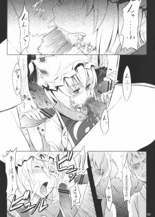 (C78) [Tenrake Chaya (Ahru.)] Koku no Utage (Touhou Project) - page 4