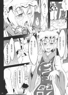 (C78) [Tenrake Chaya (Ahru.)] Koku no Utage (Touhou Project) - page 5
