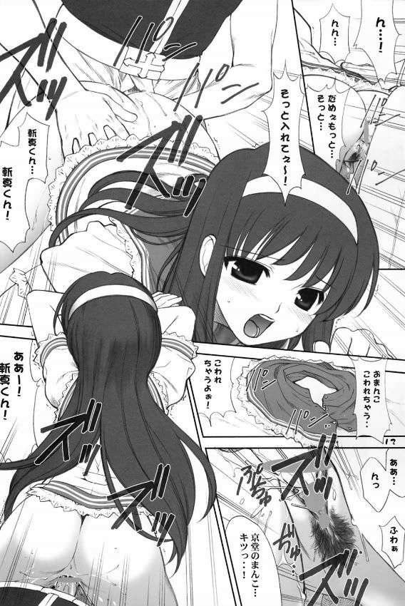 (SC22) [Oh!saka Spirits (Ugeppa)] Daikiyohara -Big Bang Age- (Dai Bancho Big Bang Age) page 11 full