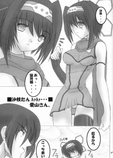 (SC22) [Oh!saka Spirits (Ugeppa)] Daikiyohara -Big Bang Age- (Dai Bancho Big Bang Age) - page 16