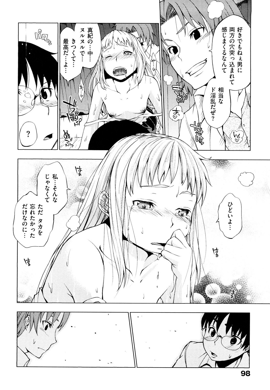 [Shinba Yagi] Hatsujyo Onnanoko page 101 full