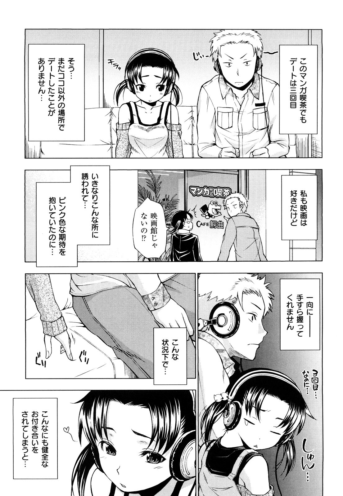 [Shinba Yagi] Hatsujyo Onnanoko page 144 full