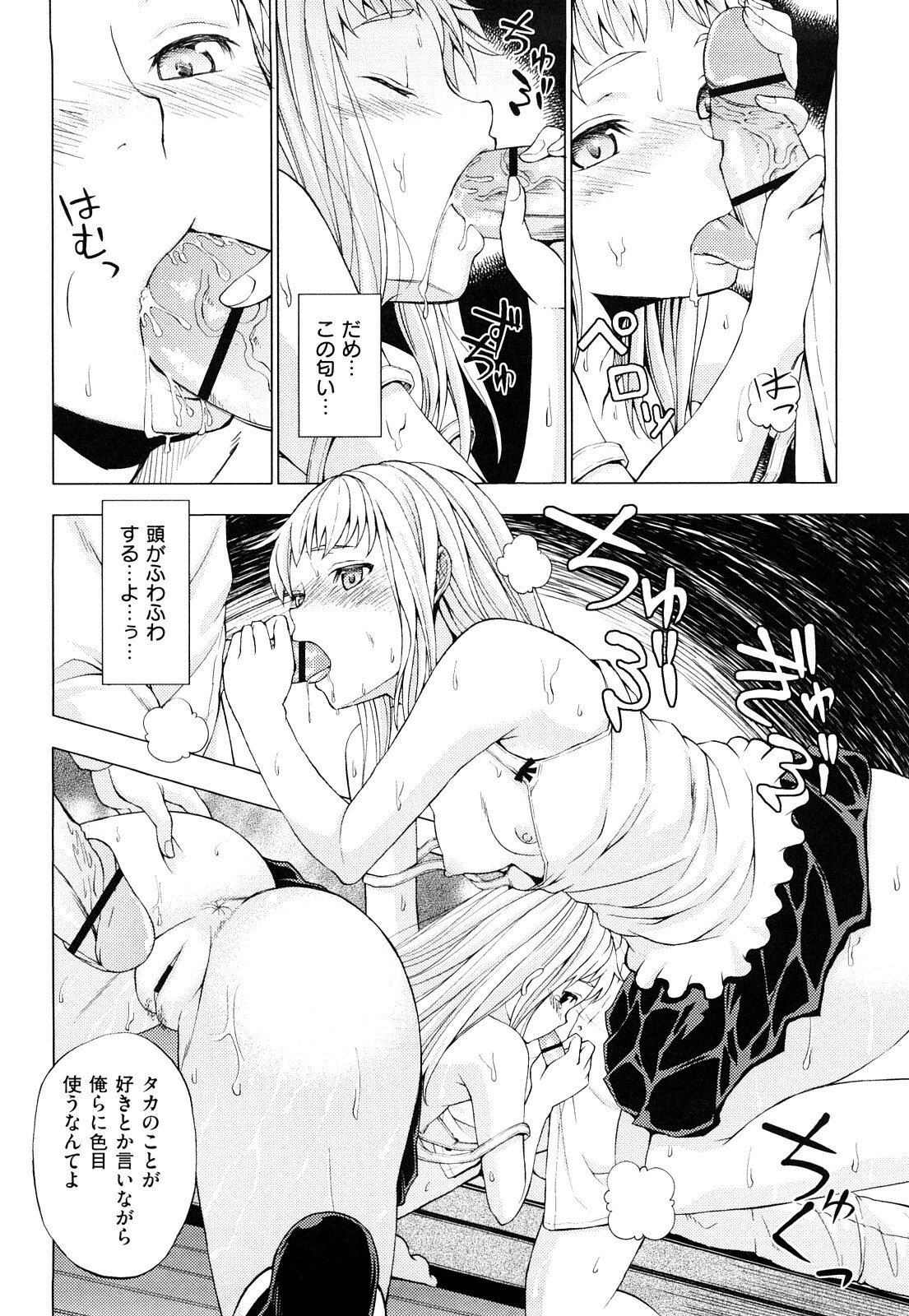 [Shinba Yagi] Hatsujyo Onnanoko page 91 full