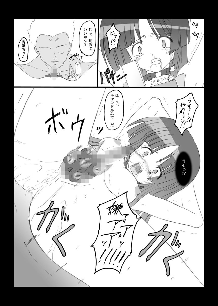 [Chi-Ra-Rhyzhm (Hidaka Toworu)] Crazy Rendezvous (Jinki Extend) page 20 full