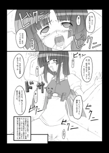 [Chi-Ra-Rhyzhm (Hidaka Toworu)] Crazy Rendezvous (Jinki Extend) - page 13