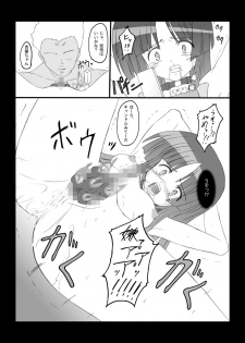 [Chi-Ra-Rhyzhm (Hidaka Toworu)] Crazy Rendezvous (Jinki Extend) - page 20