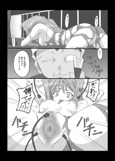 [Chi-Ra-Rhyzhm (Hidaka Toworu)] Crazy Rendezvous (Jinki Extend) - page 24