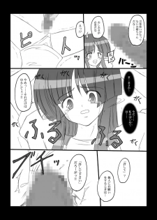 [Chi-Ra-Rhyzhm (Hidaka Toworu)] Crazy Rendezvous (Jinki Extend) - page 5