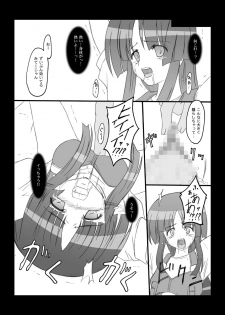 [Chi-Ra-Rhyzhm (Hidaka Toworu)] Crazy Rendezvous (Jinki Extend) - page 9