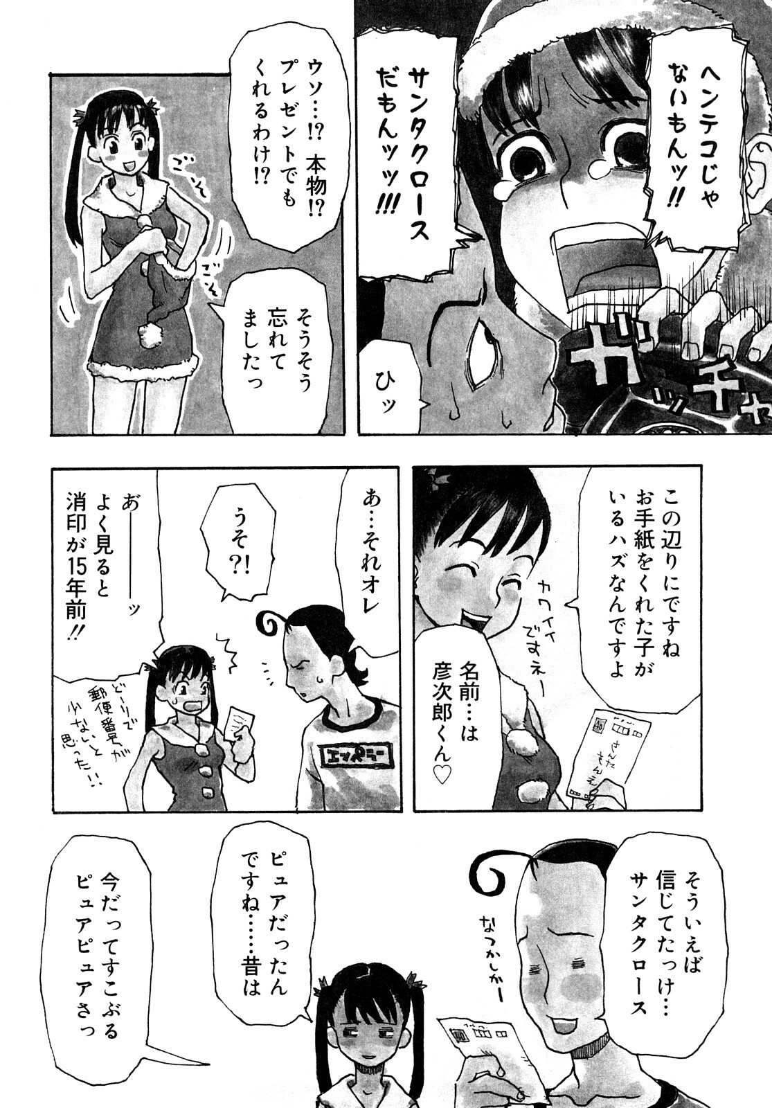 [Kudou Hisashi] LOVE DOG page 11 full