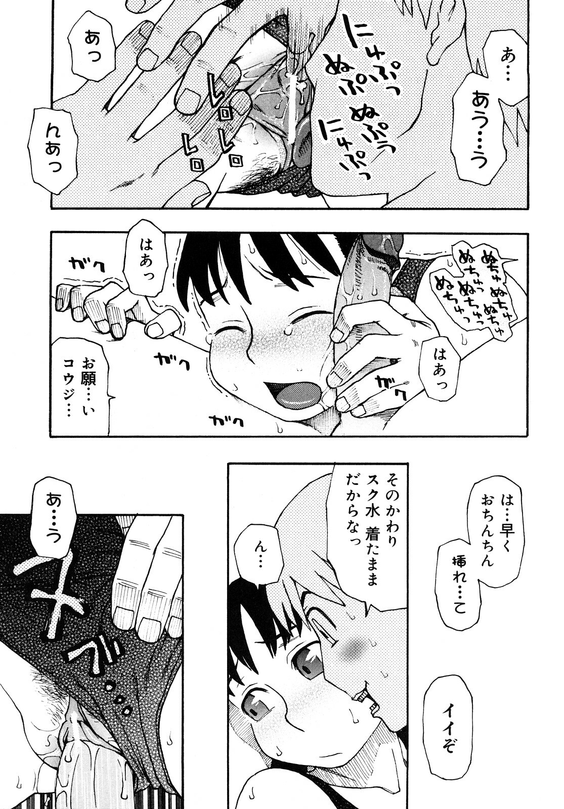 [Kudou Hisashi] LOVE DOG page 142 full
