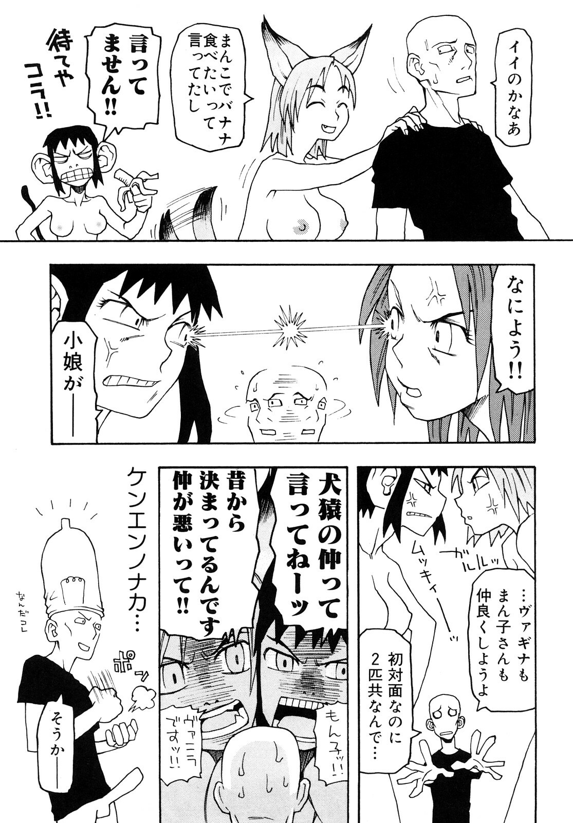 [Kudou Hisashi] LOVE DOG page 176 full