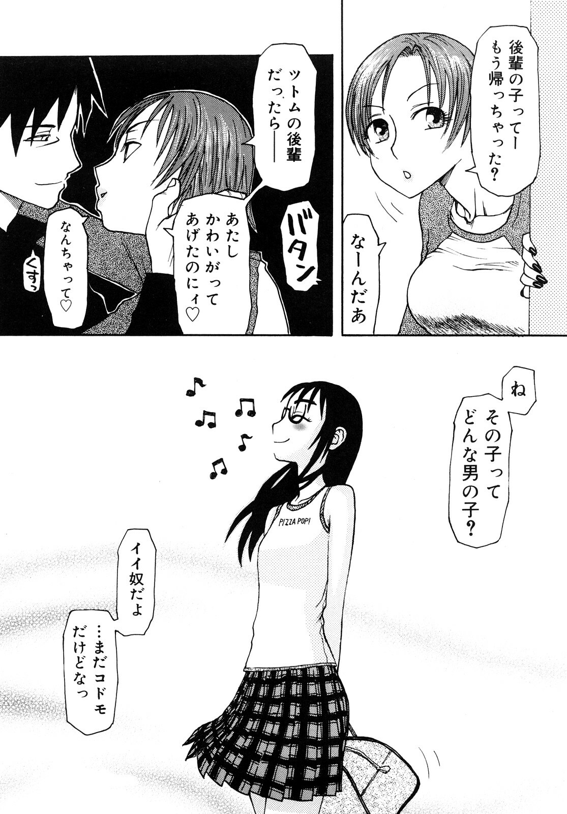 [Kudou Hisashi] LOVE DOG page 226 full