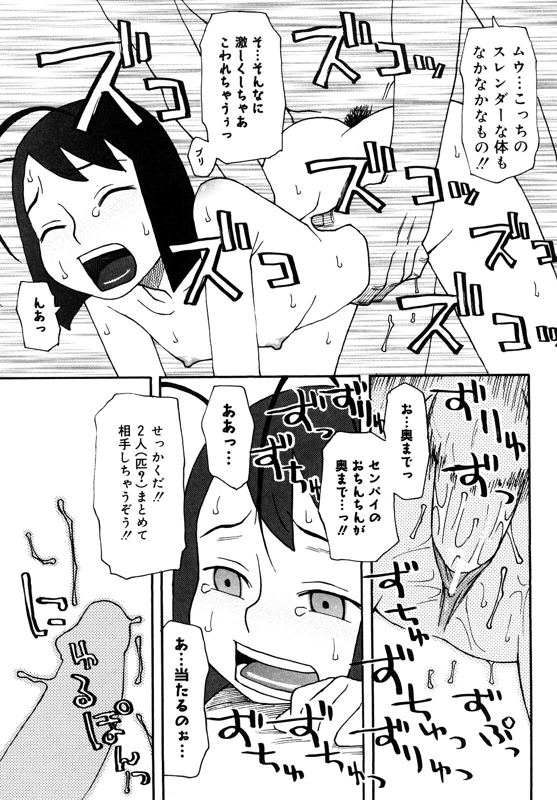 [Kudou Hisashi] LOVE DOG page 36 full