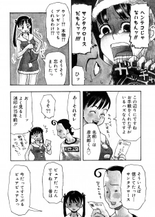 [Kudou Hisashi] LOVE DOG - page 11