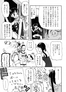 [Kudou Hisashi] LOVE DOG - page 12