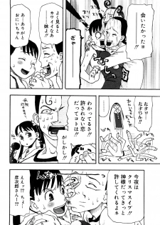 [Kudou Hisashi] LOVE DOG - page 15