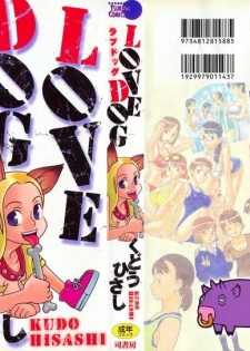 [Kudou Hisashi] LOVE DOG