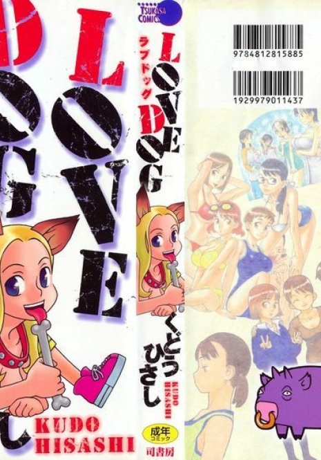 [Kudou Hisashi] LOVE DOG