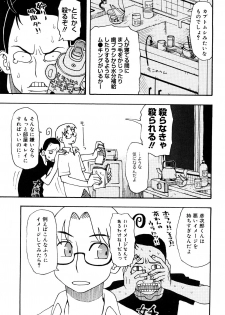 [Kudou Hisashi] LOVE DOG - page 26