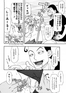 [Kudou Hisashi] LOVE DOG - page 33