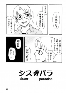 [Kudou Hisashi] LOVE DOG - page 44