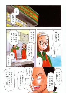 [Kudou Hisashi] LOVE DOG - page 6