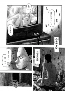 [Kudou Hisashi] LOVE DOG - page 8
