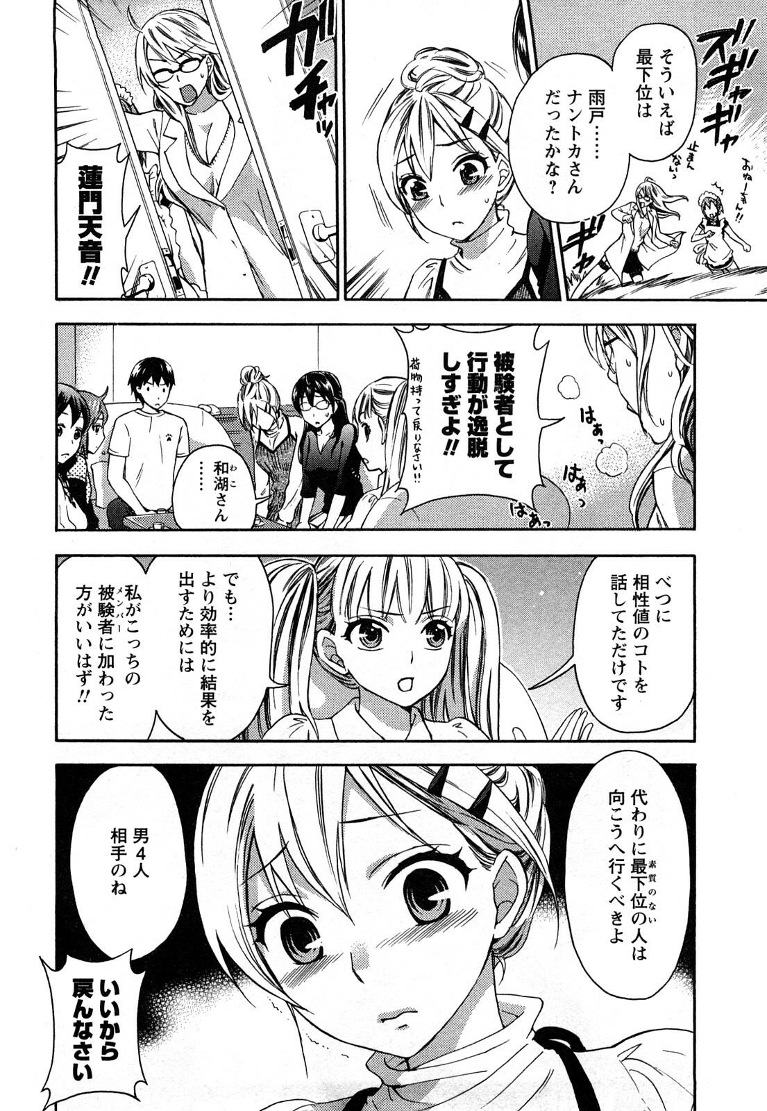 [Kuon Michiyoshi] Zettai Harem 2 [Korean] [Incomplete] page 11 full