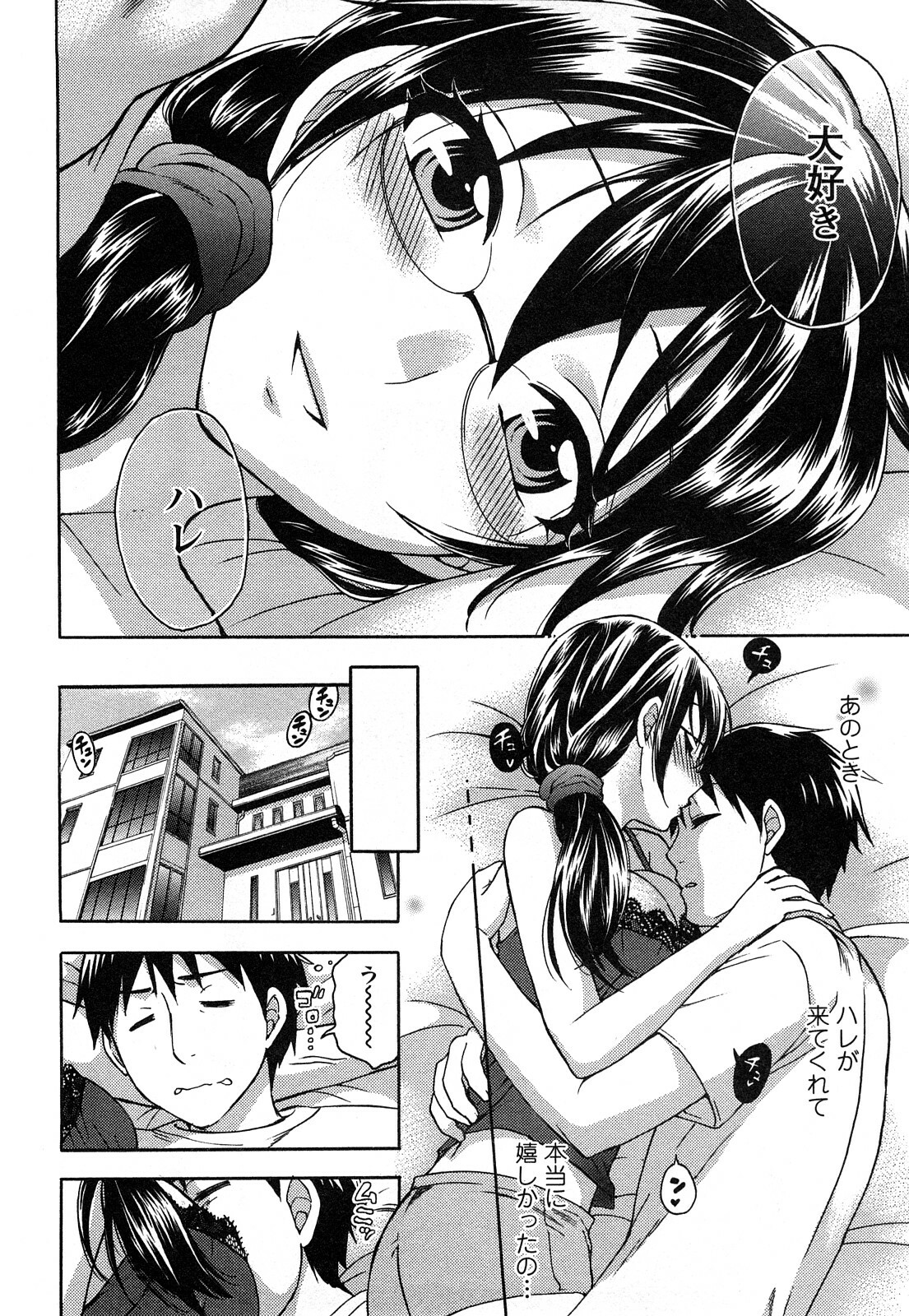 [Kuon Michiyoshi] Zettai Harem 2 [Korean] [Incomplete] page 115 full