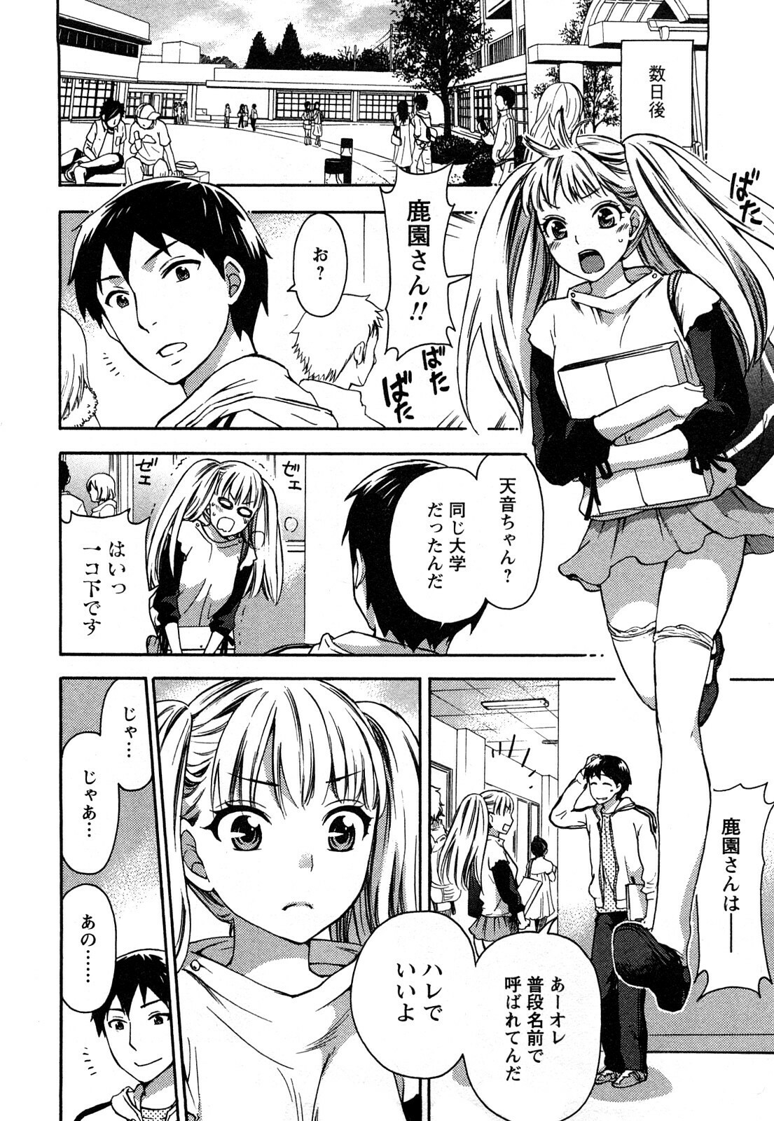 [Kuon Michiyoshi] Zettai Harem 2 [Korean] [Incomplete] page 13 full