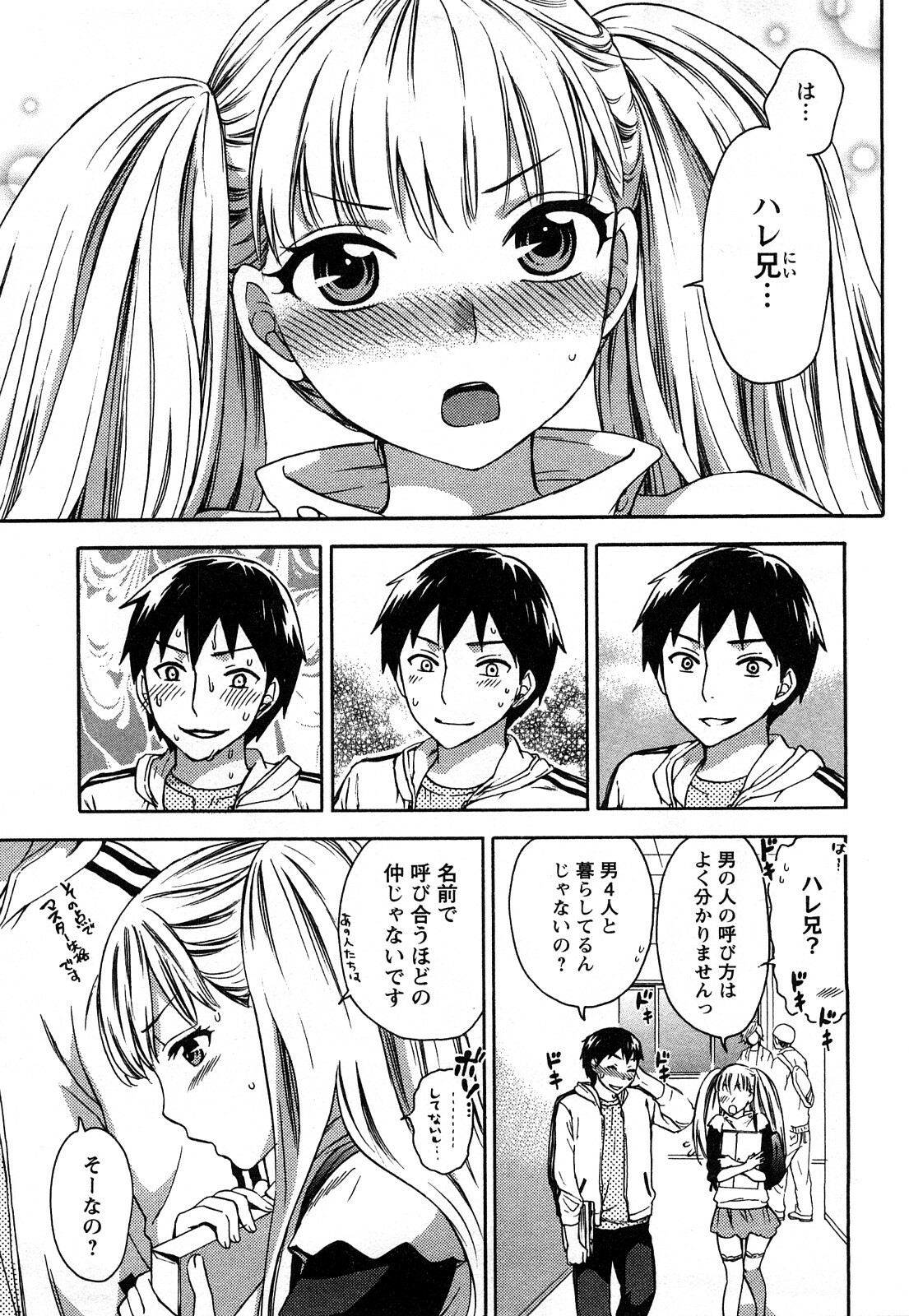 [Kuon Michiyoshi] Zettai Harem 2 [Korean] [Incomplete] page 14 full