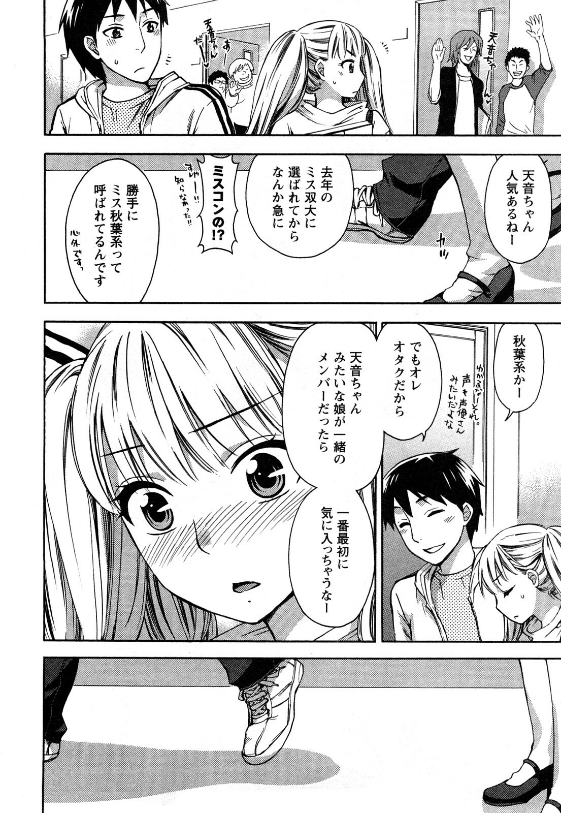 [Kuon Michiyoshi] Zettai Harem 2 [Korean] [Incomplete] page 15 full