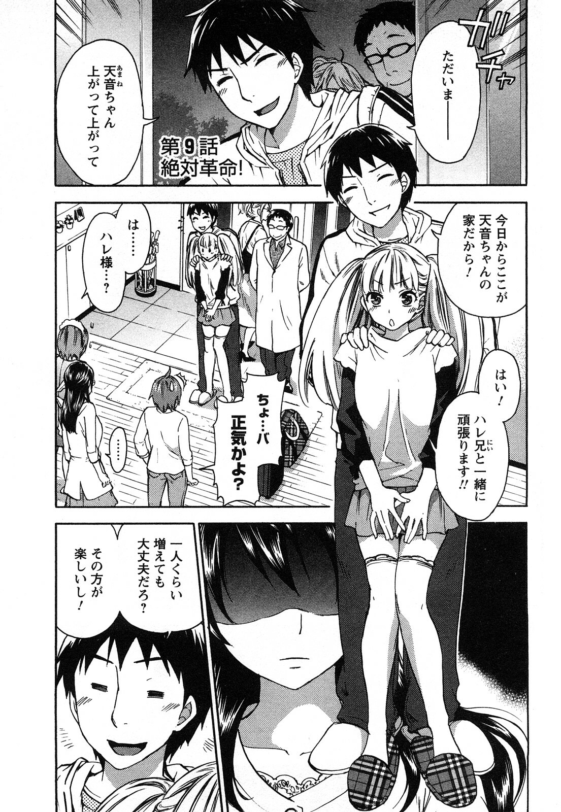 [Kuon Michiyoshi] Zettai Harem 2 [Korean] [Incomplete] page 26 full