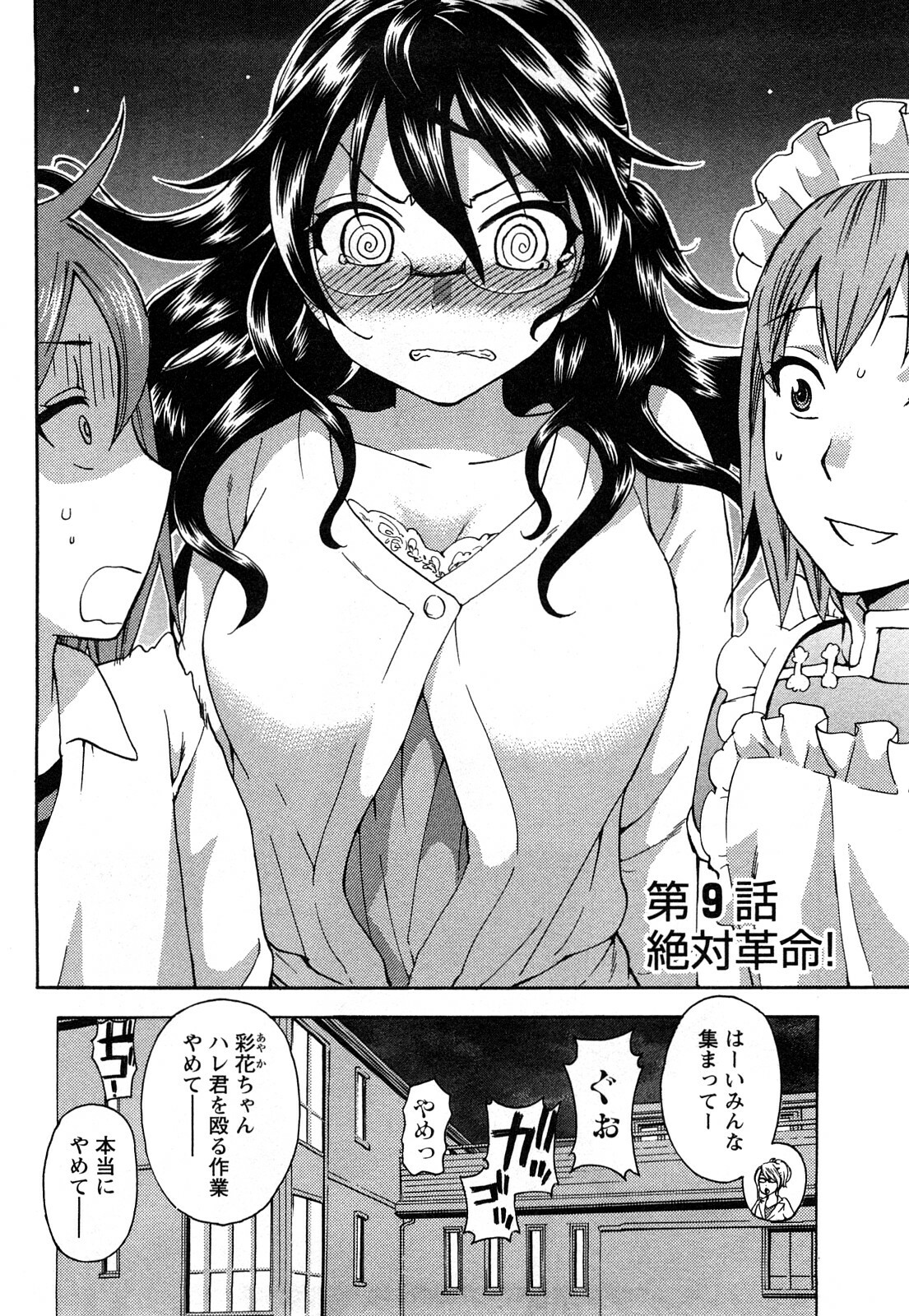 [Kuon Michiyoshi] Zettai Harem 2 [Korean] [Incomplete] page 27 full