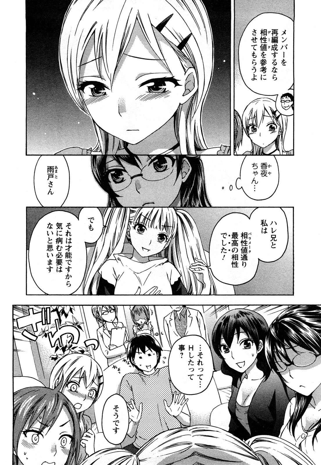 [Kuon Michiyoshi] Zettai Harem 2 [Korean] [Incomplete] page 29 full