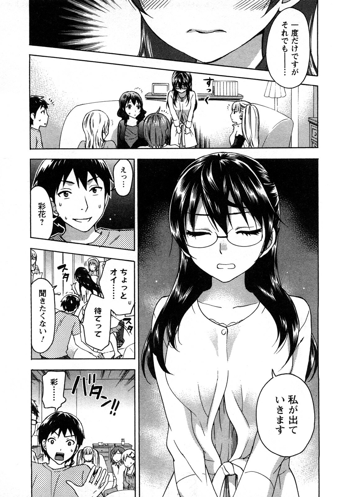 [Kuon Michiyoshi] Zettai Harem 2 [Korean] [Incomplete] page 30 full